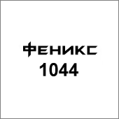 Fenix 1044